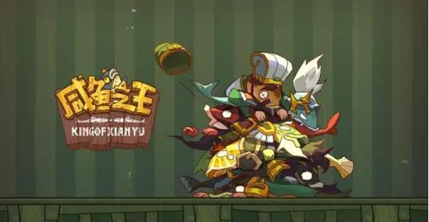 咸鱼之王100连抽兑换码在哪-咸鱼之王100连抽兑换码永久有效