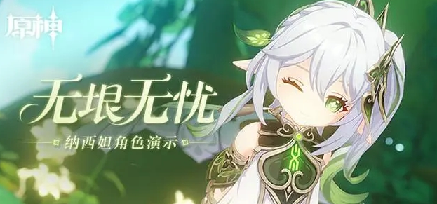 原神草神突破材料在哪-原神草神突破材料清单