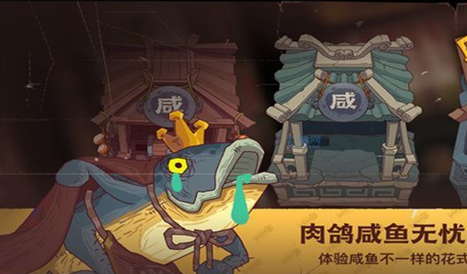 咸鱼之王传球特训通关玩法-咸鱼之王传球特训最新攻略大全