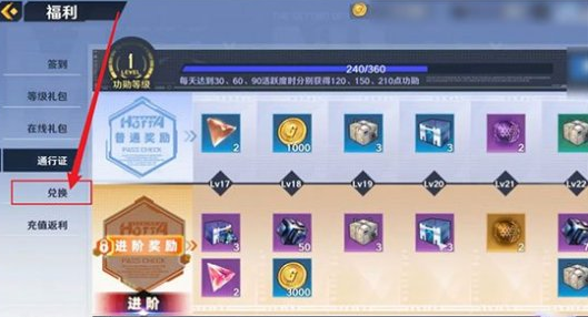 幻塔兑换码在哪里输入-幻塔兑换码输入位置详解