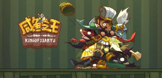 咸鱼之王四大核心武将如何选择-咸鱼之王四大核心武将选择攻略