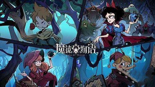 魔镜物语侠盗义贼第四章如何通关-魔镜物语侠盗义贼第四章通关技巧