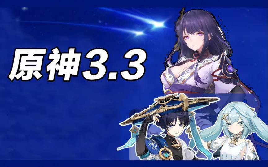 原神3.3莱依拉武器搭配方法-原神3.3莱依拉武器应该如何搭配