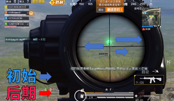 和平精英灵敏度左右抖动怎么设置-和平精英灵敏度左右抖动设置方法