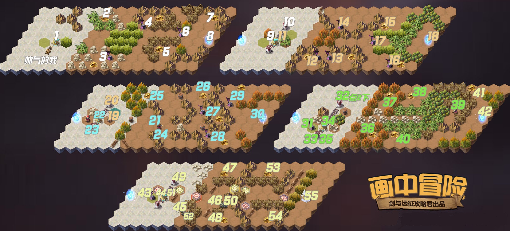 剑与远征画中冒险有哪些通关路线-剑与远征画中冒险通关方法