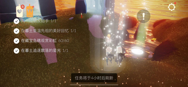 光遇藏宝岛礁观赏彩虹任务怎么完成-光遇藏宝岛礁观赏彩虹任务完成方法