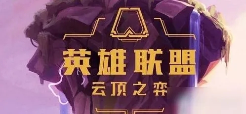 云顶之弈s8地下魔盗团阵容搭配技巧-云顶之弈s8地下魔盗团怎么搭配阵容