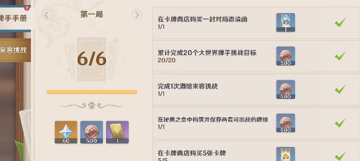 原神七圣召唤卡牌玩法怎么获取原石-原神七圣召唤卡牌玩法获取原石方法