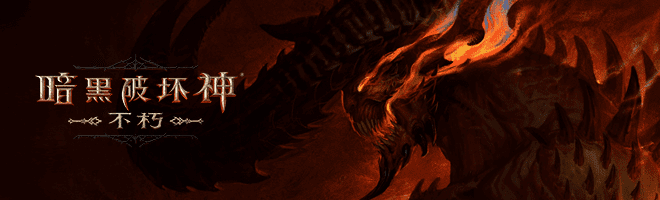 暗黑破坏神不朽古玩店具体位置讲解-暗黑破坏神不朽古玩店具体位置在哪