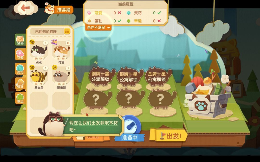 猫咪公寓2最新兑换码大全-猫咪公寓2最新兑换码有哪些