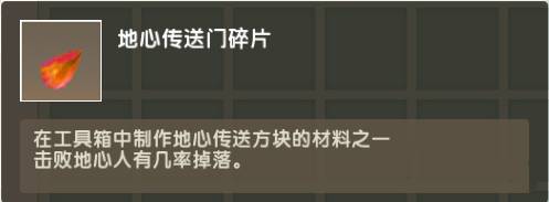 迷你世界地心传送门怎么做-迷你世界地心传送门制作攻略