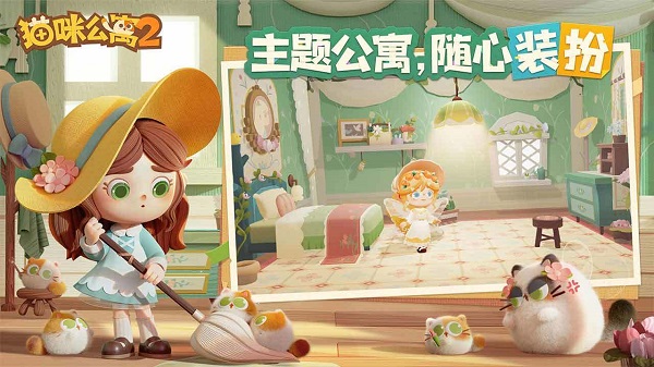 猫咪公寓2布雷西亚谈心怎么选-猫咪公寓2布雷西亚谈心选择攻略