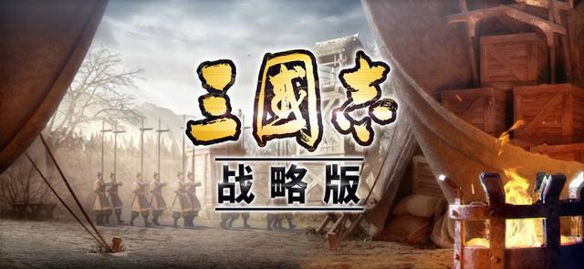 三国志战略版平民三势吕阵容怎么搭配-三国志战略版平民三势吕阵容搭配攻略
