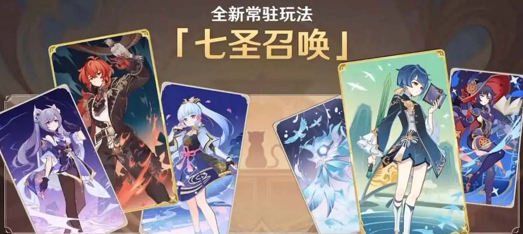 原神七圣召唤卡牌兑换优先级推荐-原神七圣召唤优先兑换哪个卡牌顺序