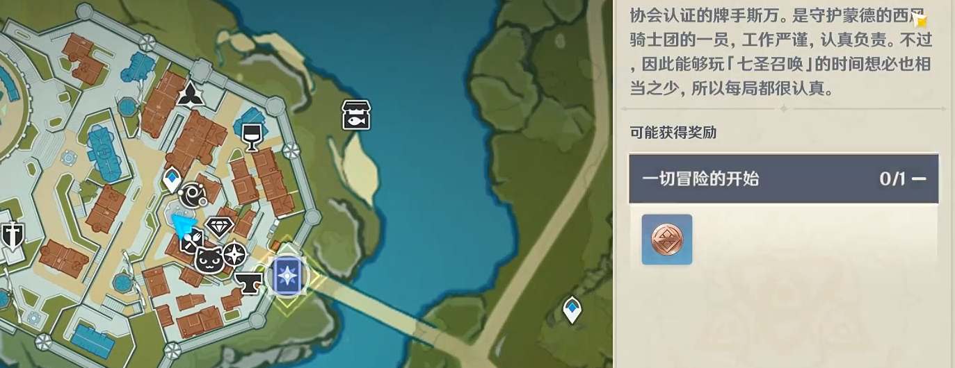 原神蒙德牌手斯万通关技巧-原神蒙德牌手斯万怎么通关