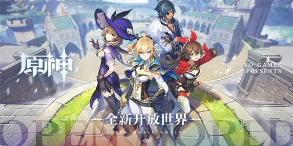 原神怎么联机-原神联机方法