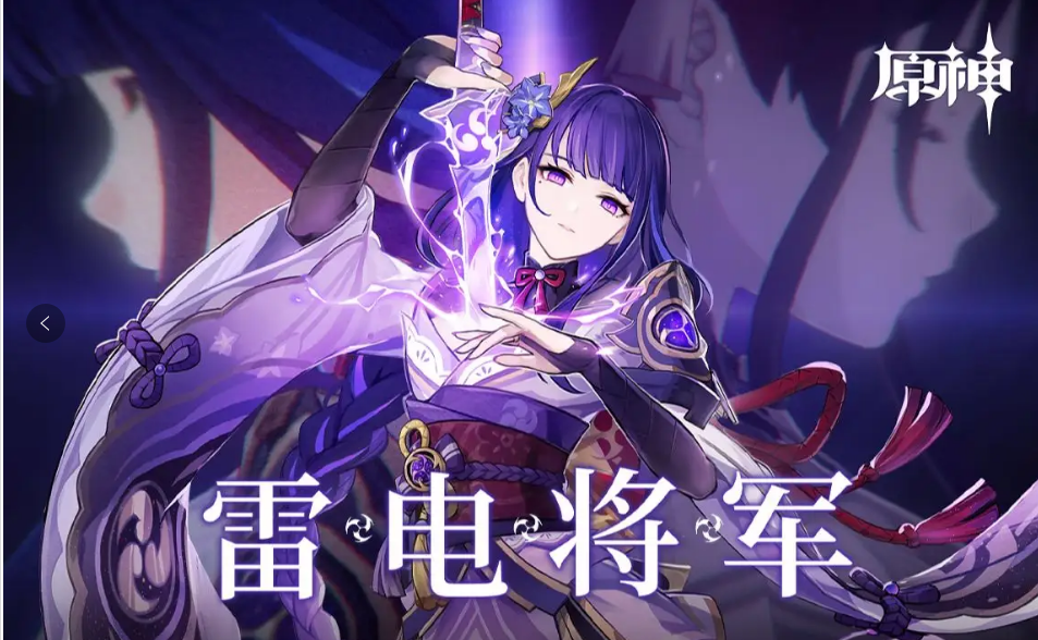 原神雷电将军圣遗物怎么搭配-原神雷电将军圣遗物搭配推荐