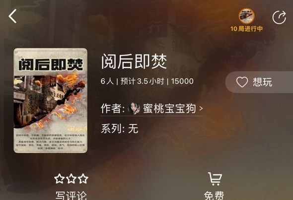 百变大侦探阅后即焚答案是什么-百变大侦探阅后即焚答案解析
