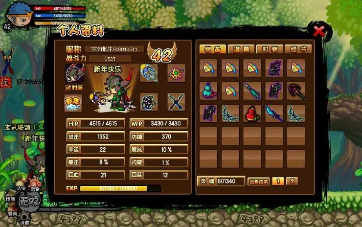 造梦西游3沙僧技能怎么选择-造梦西游3沙僧技能选择技巧
