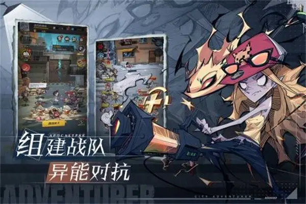 都市冒险高手角色推荐-都市冒险高手角色有哪些