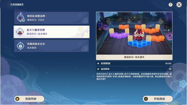 原神走火入魔老剑客打法攻略-原神走火入魔老剑客怎么打