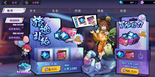 镇魂街天生为王怎么氪金划算-镇魂街天生为王氪金技巧