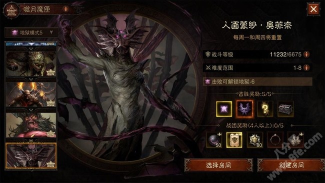 暗黑破坏神不朽人面蒙纱奥菲奈怎么打-暗黑破坏神不朽人面蒙纱奥菲奈打法技巧