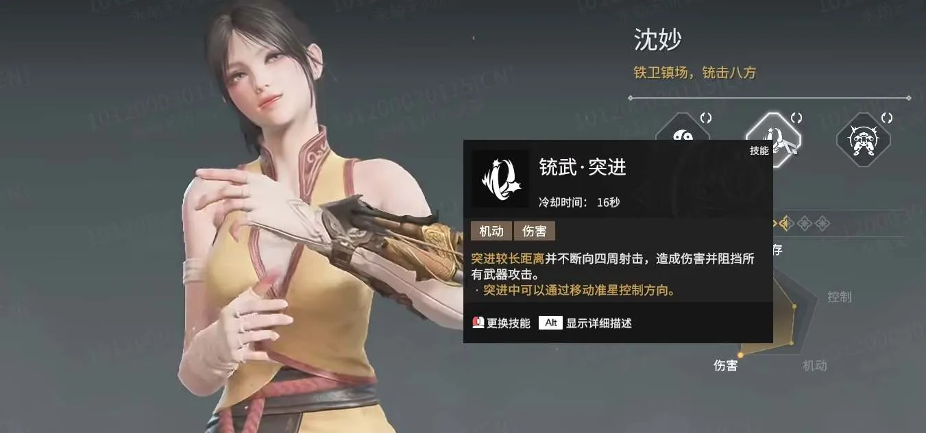 永劫无间沈妙体力最新兑换码怎么获取-永劫无间沈妙体力最新兑换码获取方法