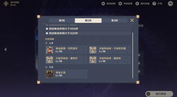 原神3.3深渊队伍阵容搭配推荐-原神3.3深渊队伍阵容如何搭配