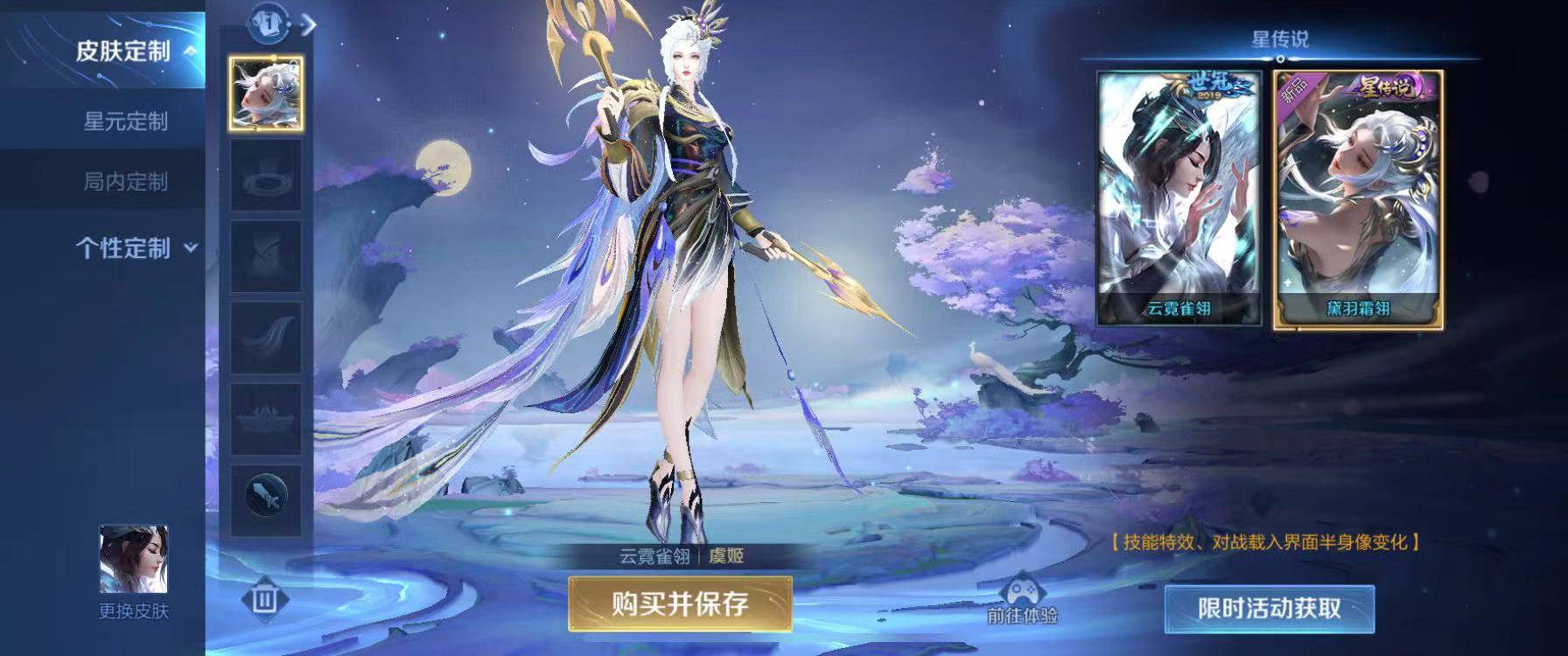 王者荣耀虞姬星传说皮肤价格多少-王者荣耀虞姬星传说皮肤抽取价格解析