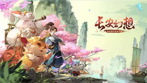 长安幻想结缘神兽最佳选择推荐-长安幻想结缘神兽该如何选择