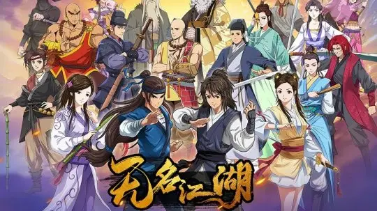 无名江湖武学合理搭配推荐-无名江湖武学怎么合理搭配