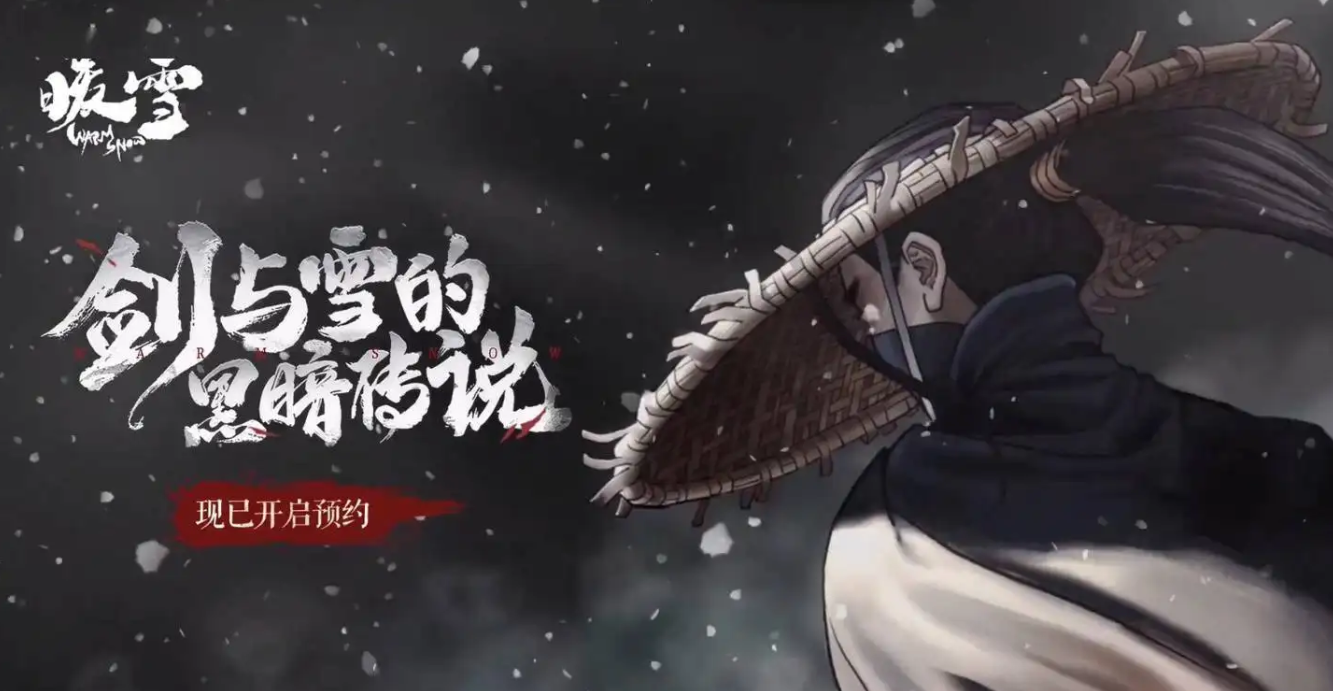 暖雪无尽梦魇进入途径-暖雪无尽梦魇怎么进入