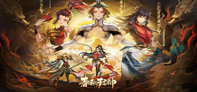 春秋封神体力获取方法-春秋封神体力如何获取