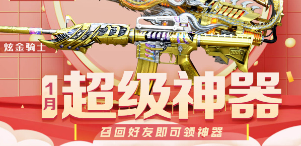 穿越火线主播阵营码获取攻略-穿越火线主播阵营码怎么获取