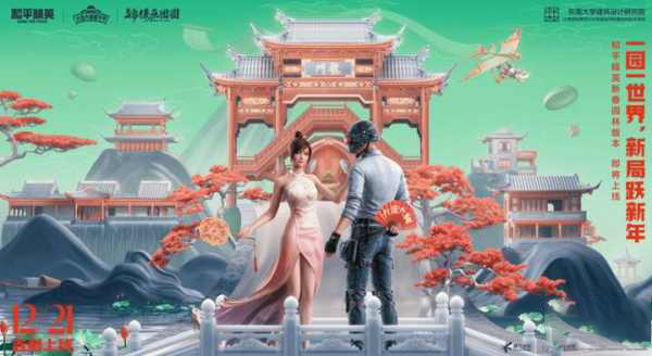 和平精英2023春节返场皮肤有哪些-和平精英2023春节返场皮肤一览