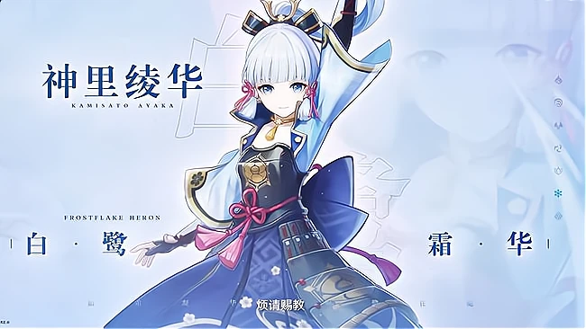 原神神里绫华新皮肤价格介绍-原神神里绫华新皮肤价格多少