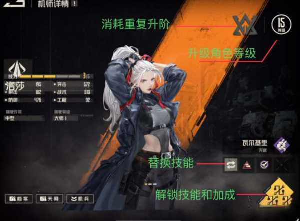 钢岚手游机师养成技巧-钢岚手游机师怎么养成
