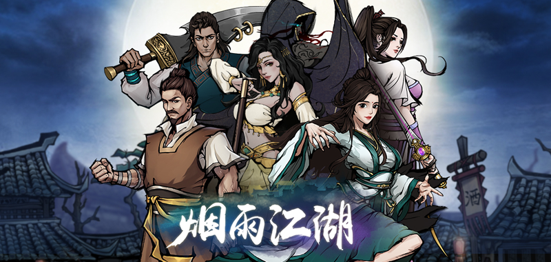 烟雨江湖荡魔枪诀支线任务通关攻略-烟雨江湖荡魔枪诀支线任务怎么通关