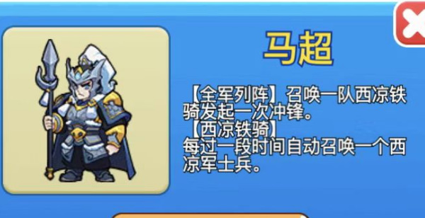 别惹农夫马超隐藏皮肤解锁方式-别惹农夫马超隐藏皮肤如何解锁
