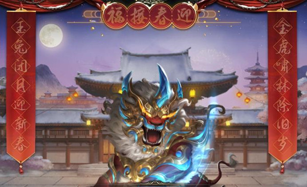 三国杀年兽春联合成配方是什么-三国杀年兽春联合成配方公式