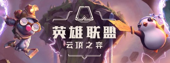 云顶之弈恭喜发财模式玩法攻略-云顶之弈恭喜发财模式怎么玩