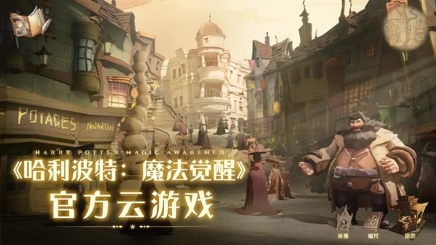 哈利波特魔法觉醒正确降落技巧-哈利波特魔法觉醒怎么正确降落