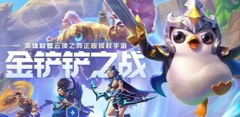 金铲铲之战厄斐琉斯选择技能推荐-金铲铲之战厄斐琉斯技能怎么选择