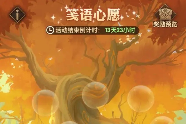 剑与远征笺语心愿玩法分享-剑与远征笺语心愿怎么玩