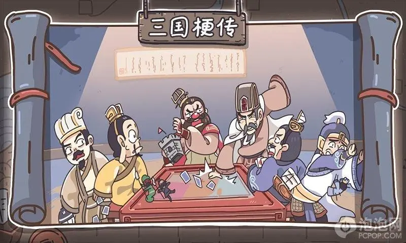 三国梗传辕门射戟通关方式-三国梗传辕门射戟怎么通关