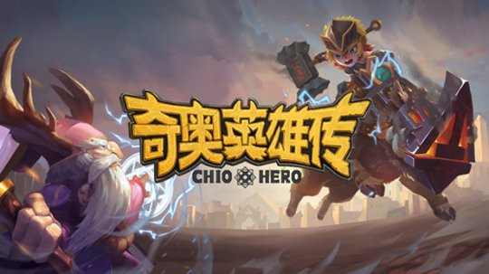奇奥英雄传闪击流哭娃怎么玩-奇奥英雄传闪击流哭娃玩法攻略