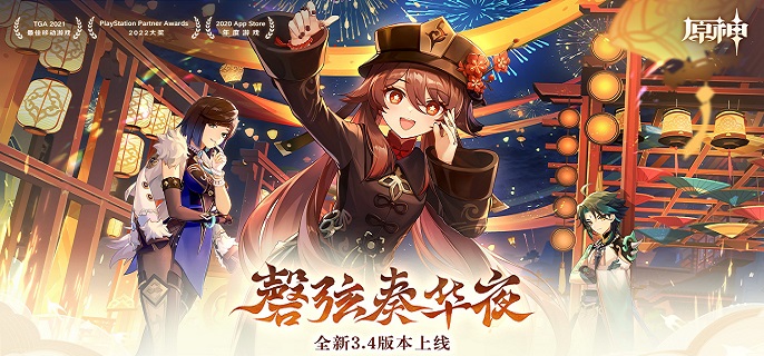 原神3.4陪跑四星一览-原神3.4陪跑四星有哪些