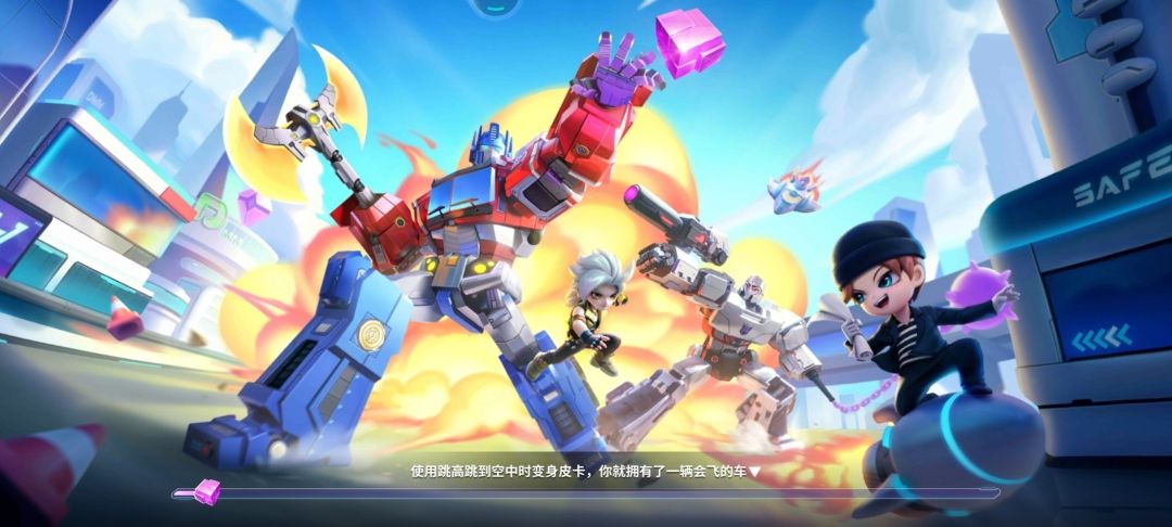 逃跑吧少年变形金刚大乱斗玩法介绍-逃跑吧少年变形金刚大乱斗怎么玩
