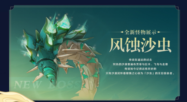 原神3.4风蚀沙虫位置在哪-原神3.4风蚀沙虫位置一览